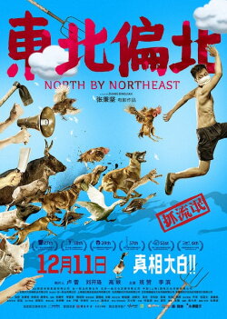 North by Northeast (2014) North by Northeast (2014)