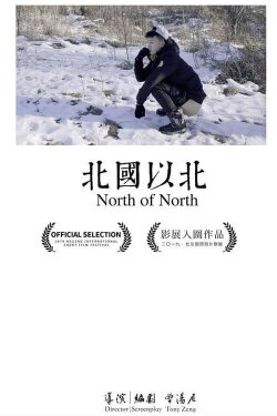 North of North (2019) North of North (2019)