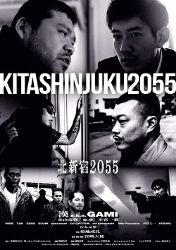North Shinjuku 2055 (2021) North Shinjuku 2055 (2021)