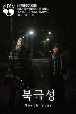 North Star (2021)