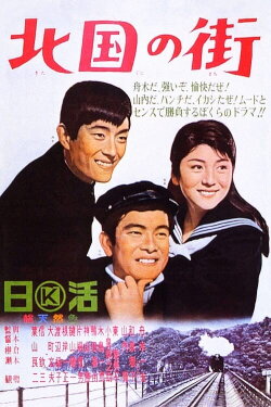 Northern City (1965) Northern City (1965)