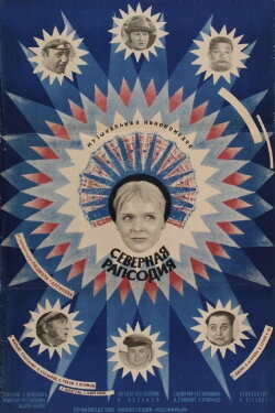 Northern Rhapsody (1974) Northern Rhapsody (1974)