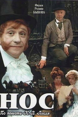 Nose (1977) Nose (1977)