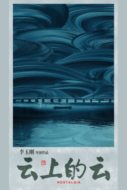 Nostalgia (2024)