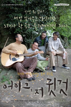 Nostalgia (2011)