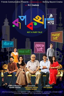 Not a Fairy Tale (2013) Not a Fairy Tale (2013)