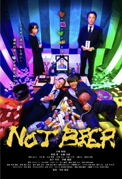 NOT BEER (2022)