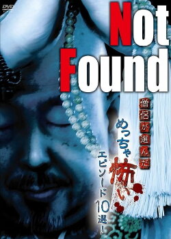 Not Found: 10 Scariest Episodes Selected by Monks! (2015) Not Found: 10 Scariest Episodes Selected by Monks! (2015)