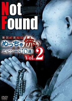 Not Found: 10 Scariest Episodes Selected by Monks! Vol.2 (2016) Not Found: 10 Scariest Episodes Selected by Monks! Vol.2 (2016)