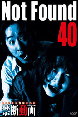 Not Found 40 (2019) Not Found 40 (2019)