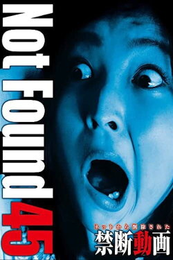 Not Found 45 (2021)