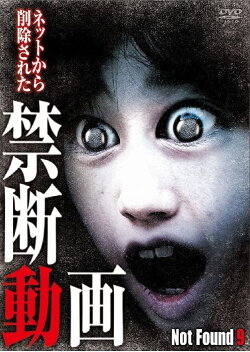 Not Found 9 (2013)