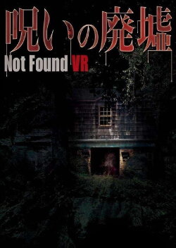 Not Found VR: Ruins of the curse (2018) Not Found VR: Ruins of the curse (2018)
