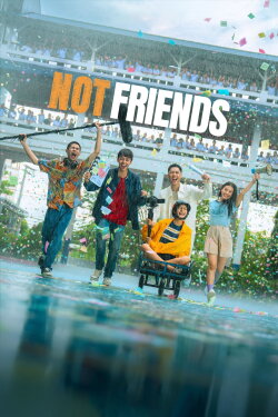 Not Friends (2023) Not Friends (2023)