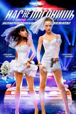 Not gonna get us (2007) Not gonna get us (2007)
