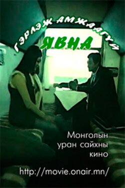 Not Married Yet (1981)