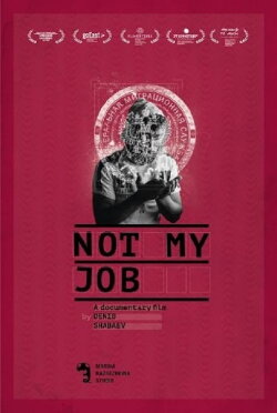 Not My Job (2015) Not My Job (2015)