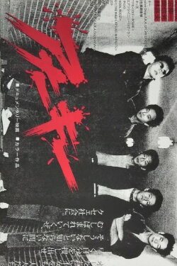 Not Satisfied (1981)