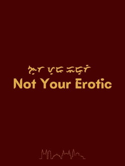 Not Your Erotic (2021) Not Your Erotic (2021)