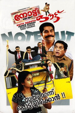 Note Out (2011) Note Out (2011)
