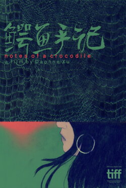 Notes of a Crocodile (2024) Notes of a Crocodile (2024)