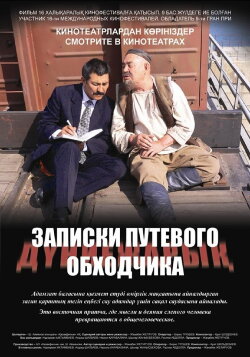 Notes of a Wayfarer (2006) Notes of a Wayfarer (2006)