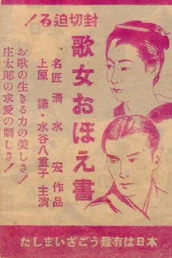 Notes of an Itinerant Performer (1941) Notes of an Itinerant Performer (1941)