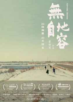 Nothing Behind (2021)