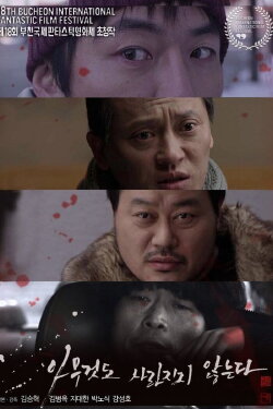 Nothing Lost (2014)