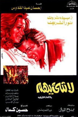 Nothing Matters (1975) Nothing Matters (1975)