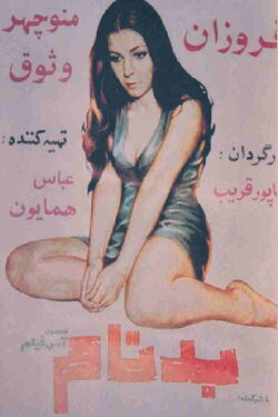 Notorious (1972)