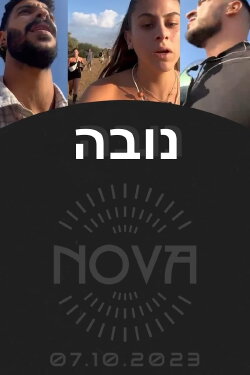 #NOVA (2023)