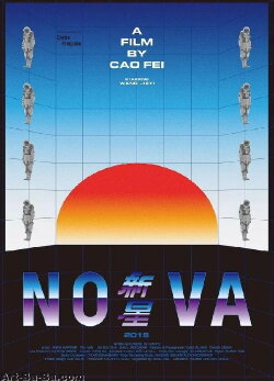 Nova (2020)