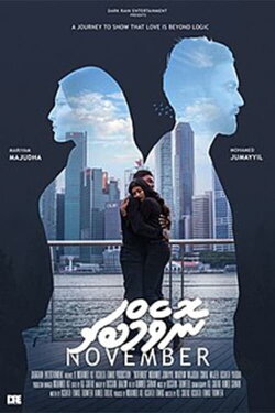 November (2023) November (2023)