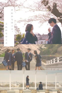 now and then (2016)