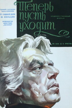 Now Let Him Go (1963) Now Let Him Go (1963)