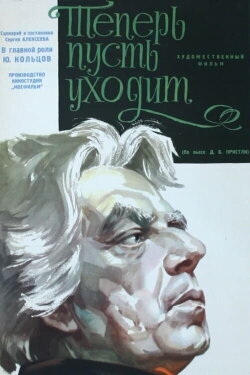 Now Let Him Go (1963)