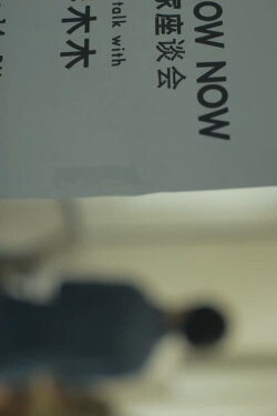 Now Now Now (2013)