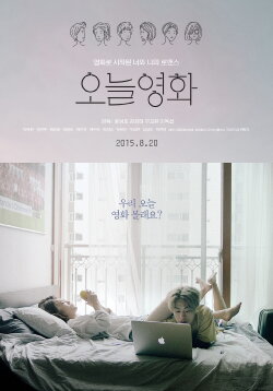 Now Playing (2015) Now Playing (2015)