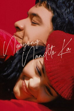 Now That You're Here (2003)