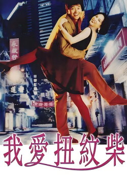 Now You See Love... Now You Don't (1992)