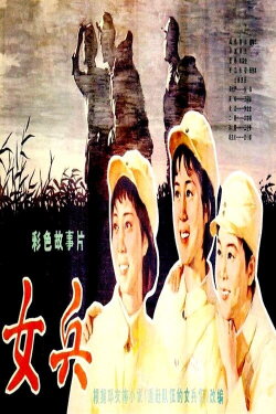 Nu Bing (1980)