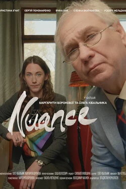 Nuance (2023)