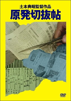 Nuclear Scrapbook (1982) Nuclear Scrapbook (1982)