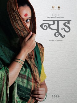 Nude (2018) Nude (2018)