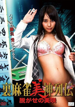 Nugase no Misaki (2014) Nugase no Misaki (2014)
