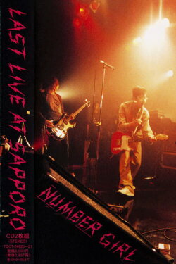 Number Girl: Sapporo Omoide In My Head Joutai (2003)