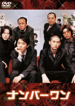 Number One (2001) Number One (2001)