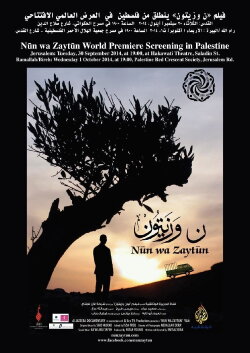Nun Wa Zaytun (2015) Nun Wa Zaytun (2015)