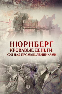 Nuremberg. Blood-drenched Money. Industrialists' Trial (2015) Nuremberg. Blood-drenched Money. Industrialists' Trial (2015)